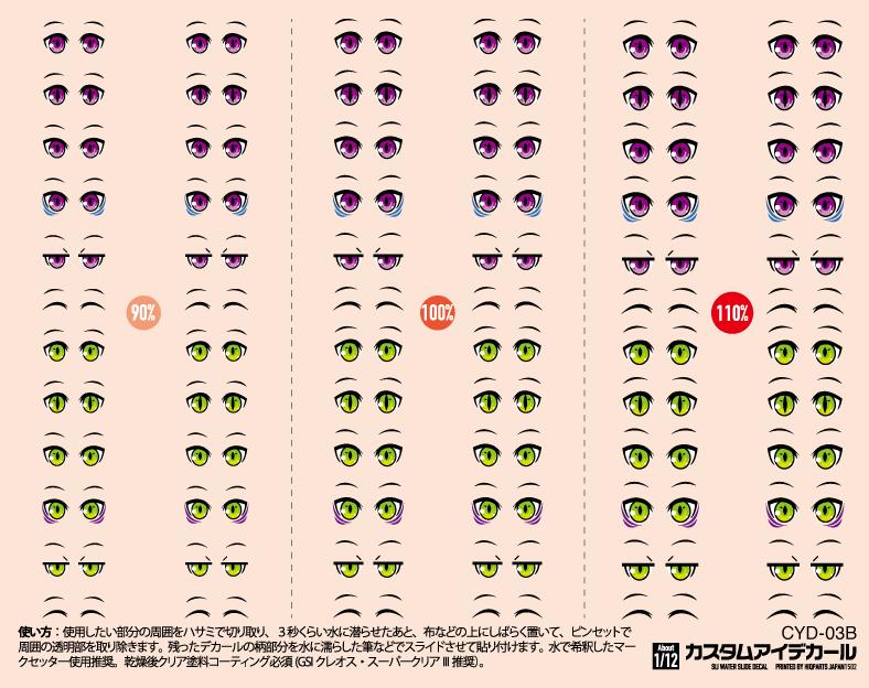 Custom Eye Decal 1/12 3-B(1pc)